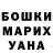 ГАШ гарик johnathan britto